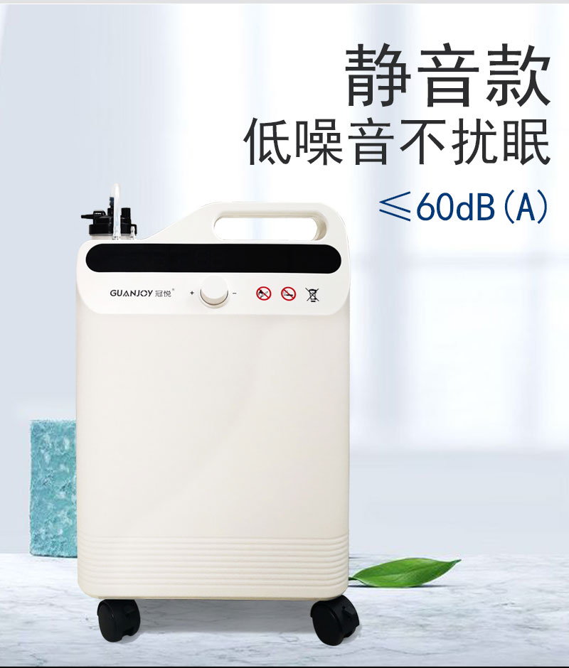 家庭保健型制氧機(jī)冠悅制氧機(jī)怎么樣？