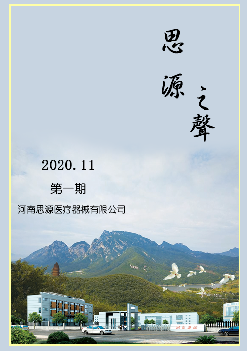 人心齊，泰山移！攜手共贏！