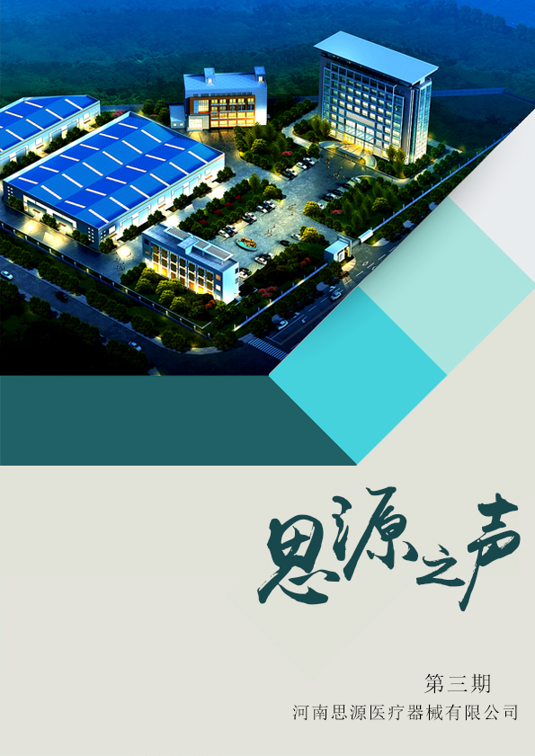 路在腳下，堅(jiān)定向前