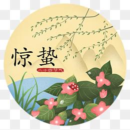 今日驚蟄，萬物復蘇