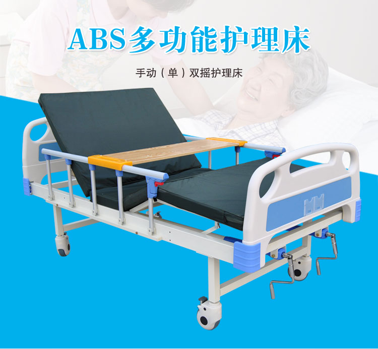護(hù)理床該如何使用？