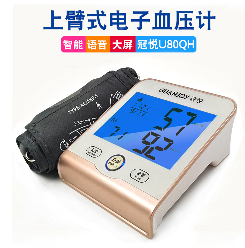思源醫(yī)療-臂式血壓計！