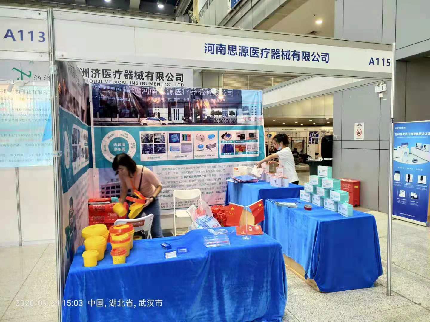 2020年武漢醫(yī)療器械展：國際應急、防疫產品展覽會