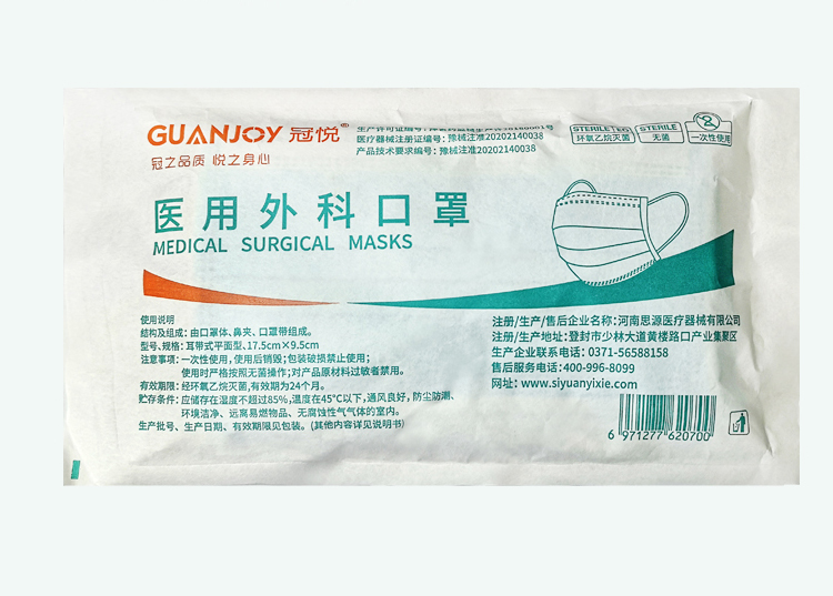 冠悅醫(yī)用外科口罩上線，歡迎訂購(gòu)