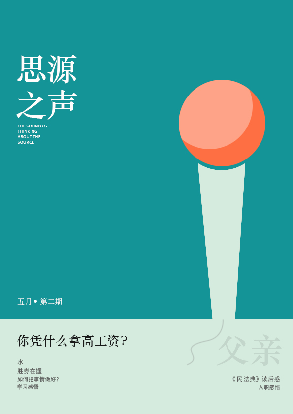 淺談入職半年感悟！