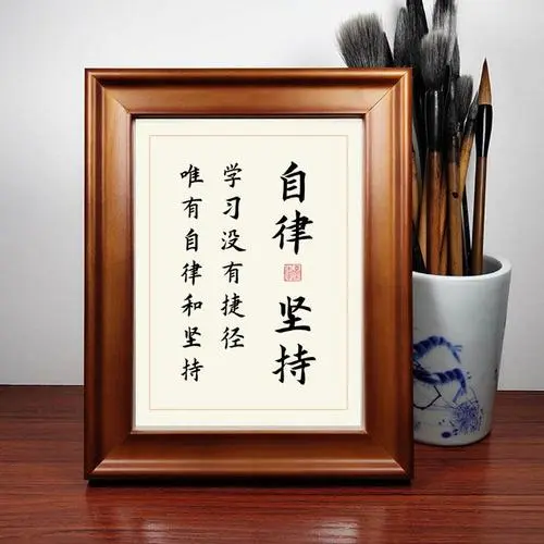 堅(jiān)持自律！