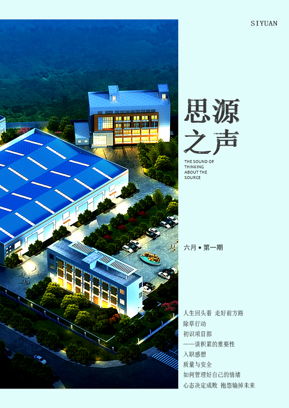 心態(tài)決定成敗，抱怨輸?shù)粑磥恚? /></a></div>
		<div   id=