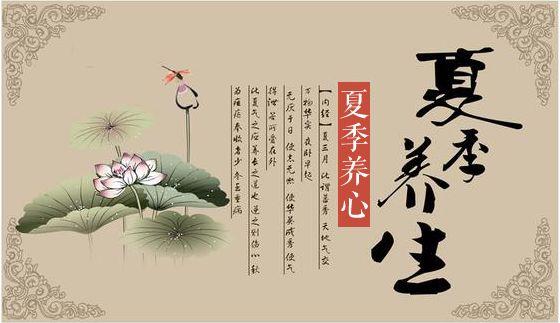 夏季養(yǎng)生有哪些方面需要注意的？