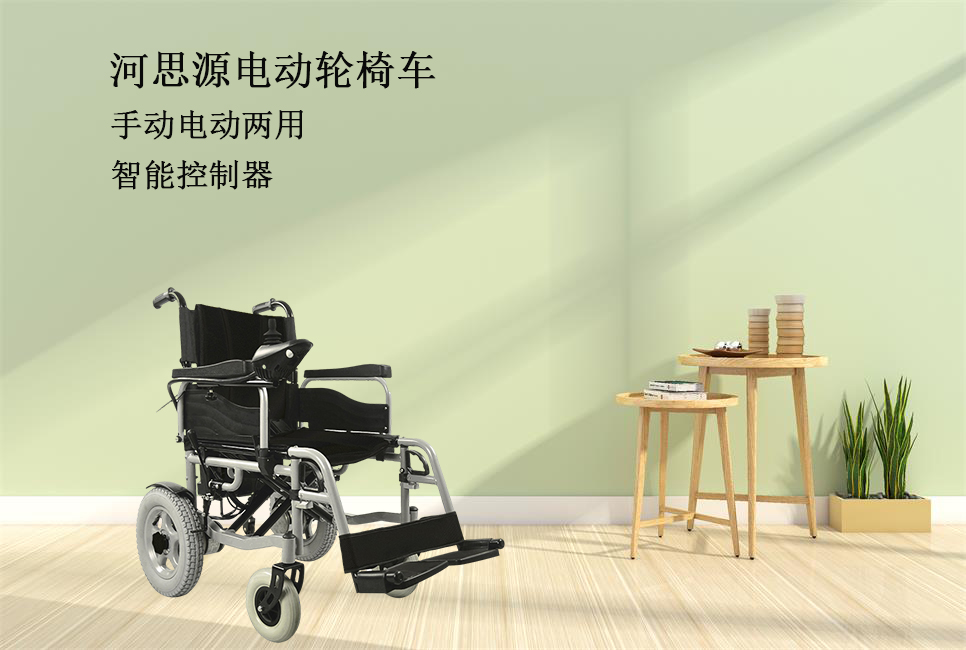電動(dòng)輪椅該如何選擇？