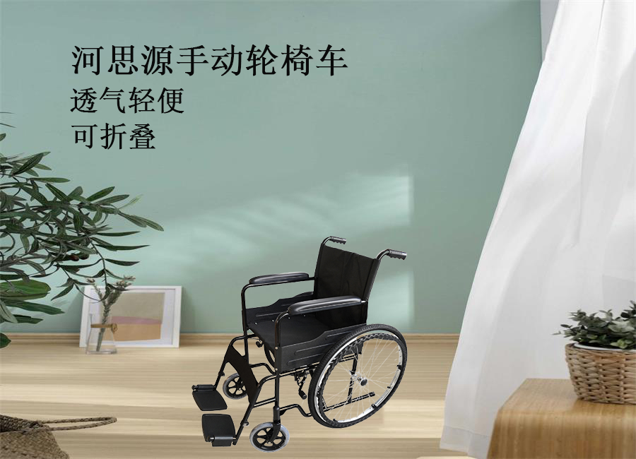 思源醫(yī)療醫(yī)療器械廠家教你如何選購輪椅！