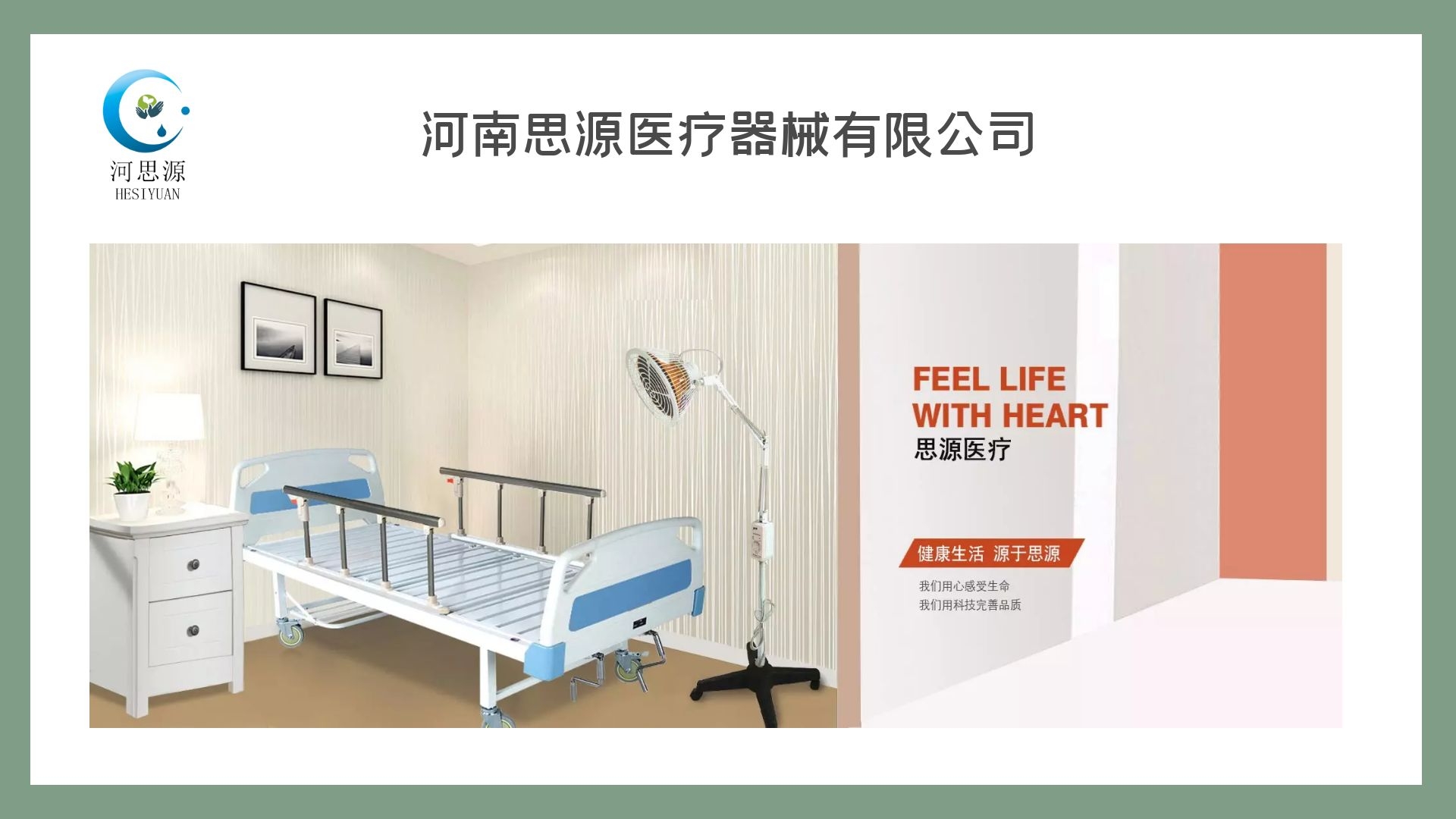 思源醫(yī)療器械廠家?guī)懔私怆妱?dòng)護(hù)理床的功能？