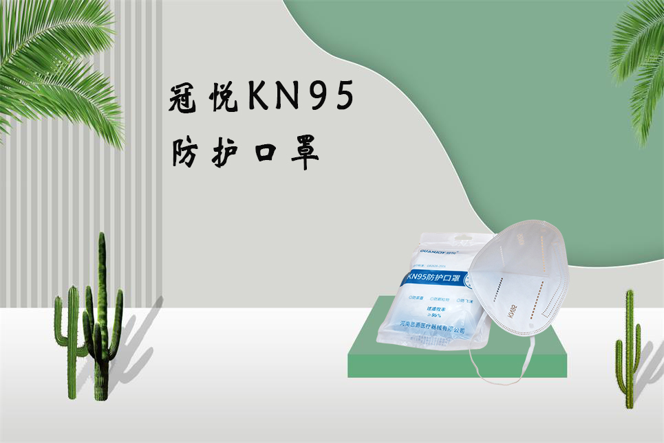 醫(yī)療器械網：長期戴口罩會出現(xiàn)這些問題，你需要注意！