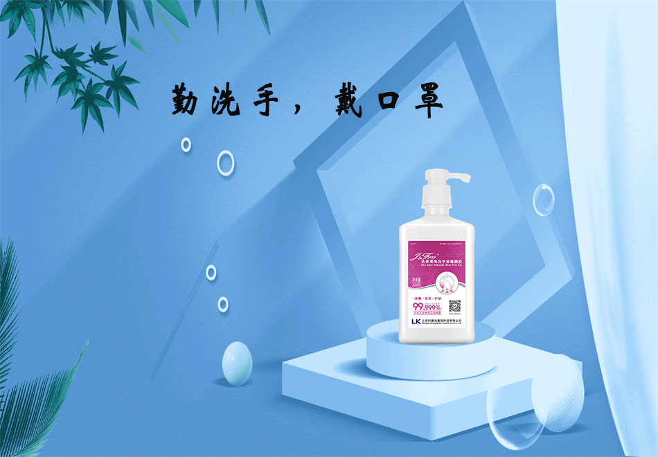 醫(yī)療器械廠家：84消毒液和免洗手消毒凝膠的使用方法！