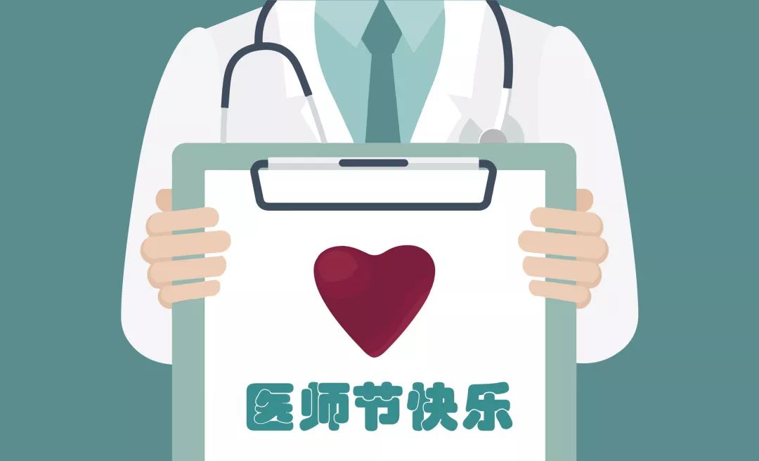 中國醫(yī)師節(jié)：以凡人之軀，護(hù)佑生命！