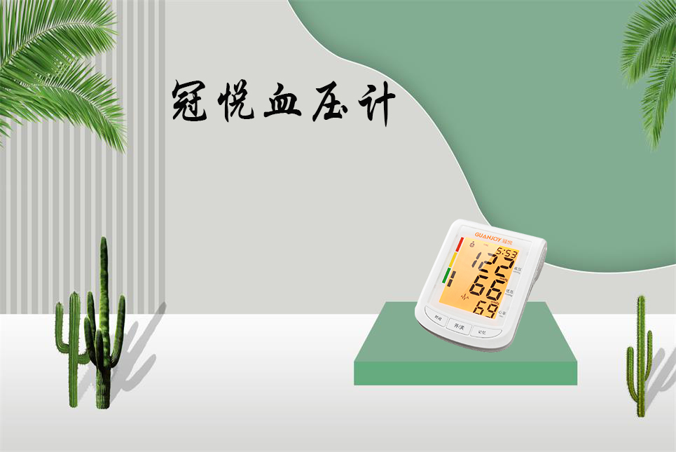 醫(yī)用護理床：高血壓怎么調(diào)理才好？