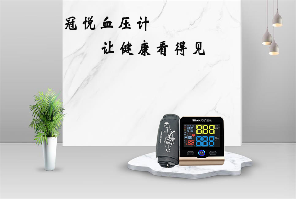電子血壓計為什么不準呢？