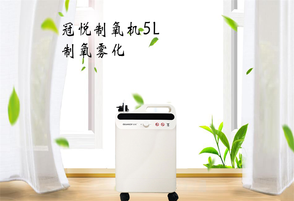 醫(yī)用制氧機(jī)和家用制氧機(jī)的區(qū)別！