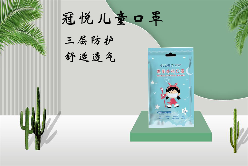 思源醫(yī)療：兒童口罩該如何選擇！