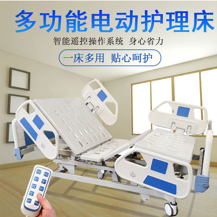 醫(yī)用護(hù)理床都有哪些功能，如何選購？