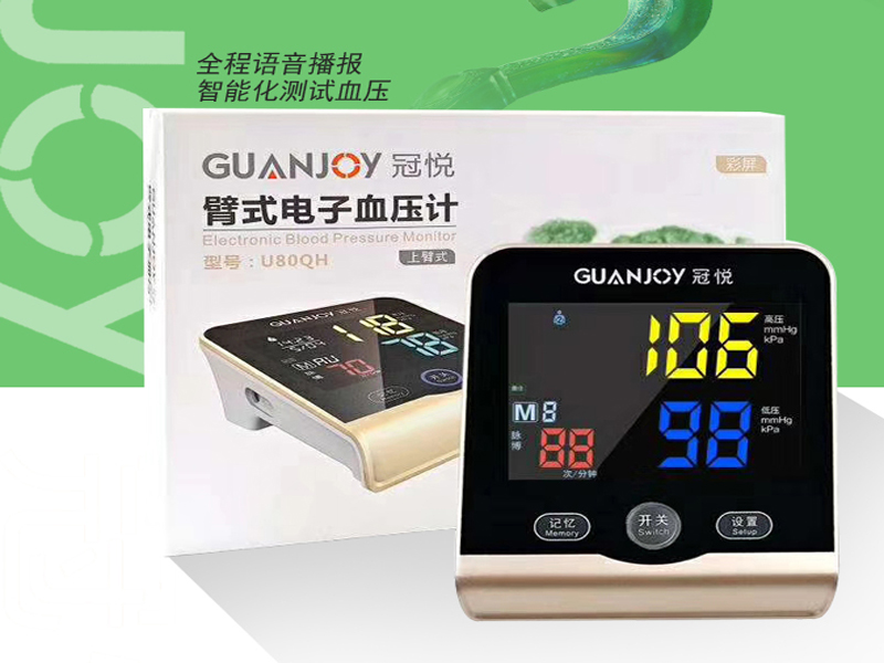 家用血壓計，怎么測量才準確？