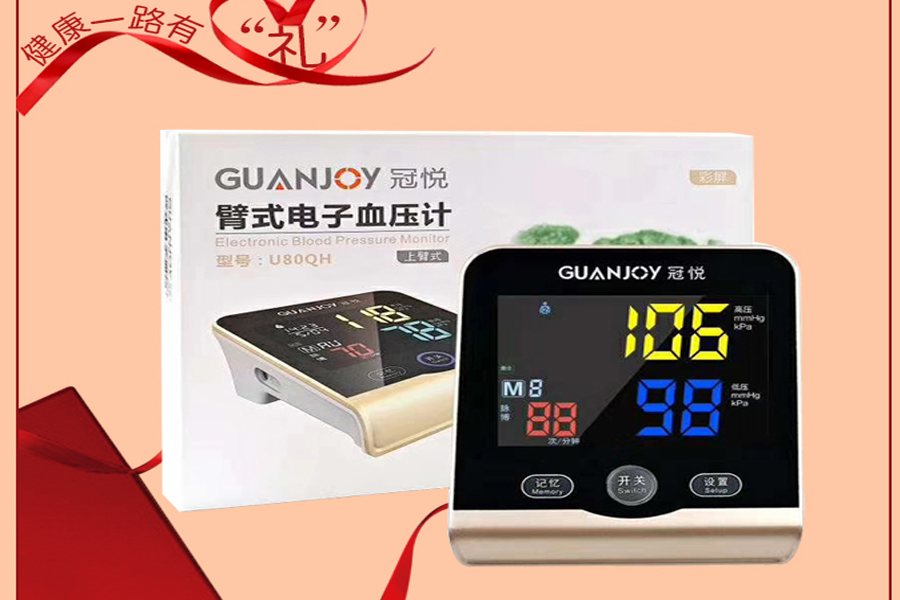 冠悅電子血壓計如何使用，正確測量？