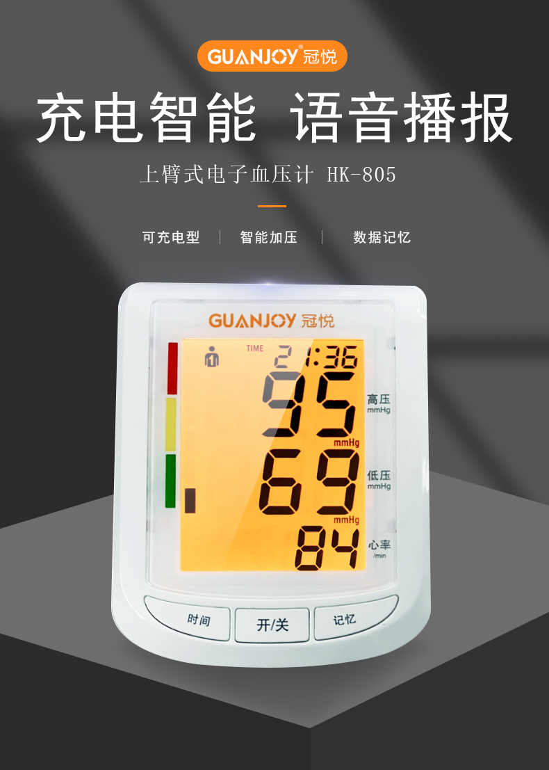 電子血壓計的使用，有哪些注意事項？
