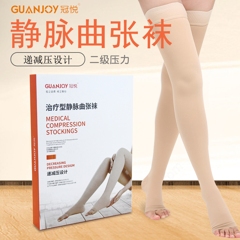 醫(yī)用彈力襪應(yīng)該什么時(shí)間穿？