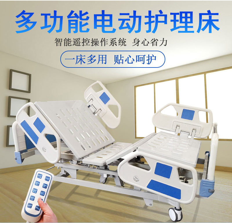 如何挑選一款合適的家用護理床？