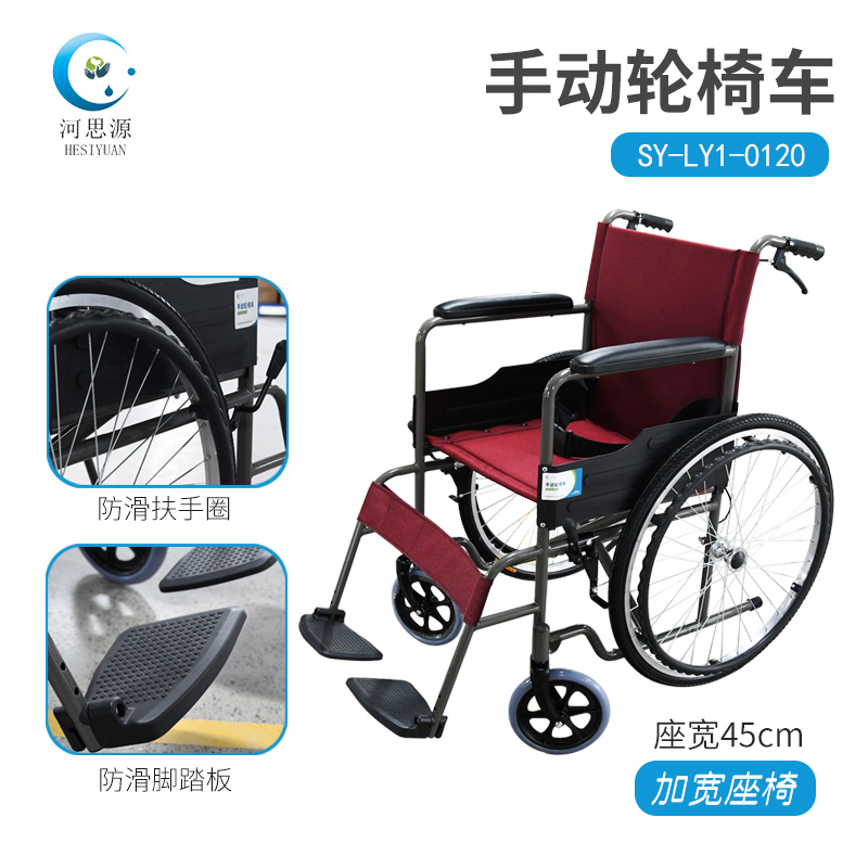 河思源新款手動(dòng)輪椅車有什么特點(diǎn)？